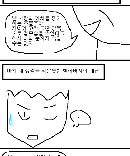 사과의 가치 1편,2편,3편