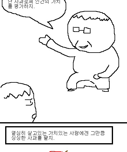 사과의 가치 1편,2편,3편