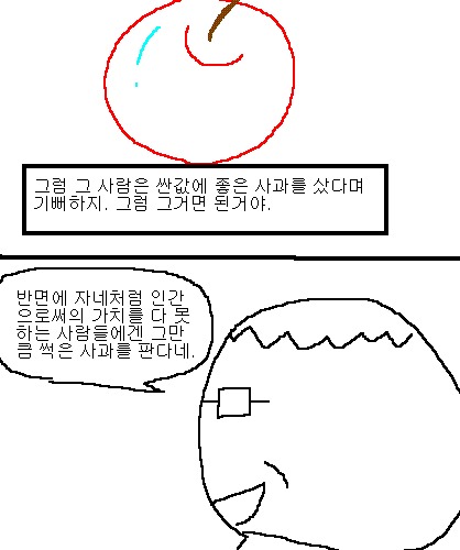 사과의 가치 1편,2편,3편