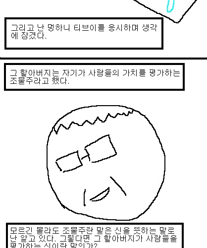 사과의 가치 4편, 5편.jpg