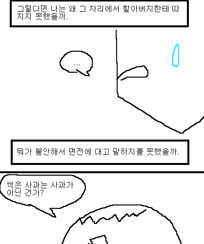 사과의 가치 4편, 5편.jpg