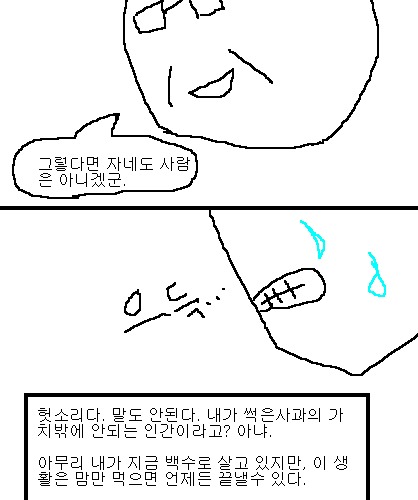 사과의 가치 4편, 5편.jpg