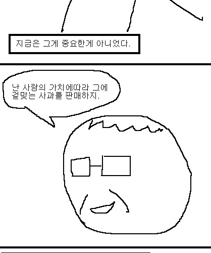 사과의 가치 4편, 5편.jpg