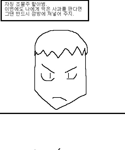 사과의 가치 4편, 5편.jpg