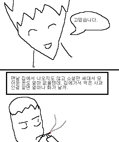 사과의 가치 4편, 5편.jpg