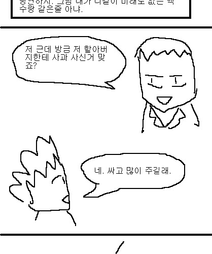 사과의 가치 4편, 5편.jpg