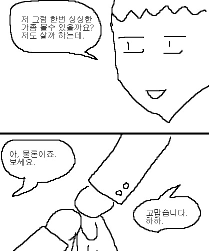 사과의 가치 4편, 5편.jpg