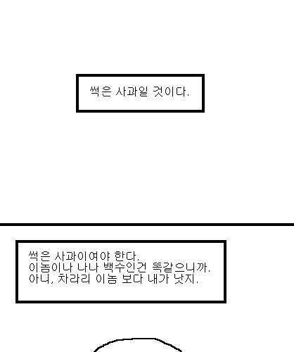 사과의 가치 4편, 5편.jpg