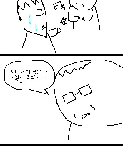 사과의 가치 6편, 7편.jpg