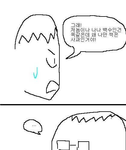 사과의 가치 6편, 7편.jpg