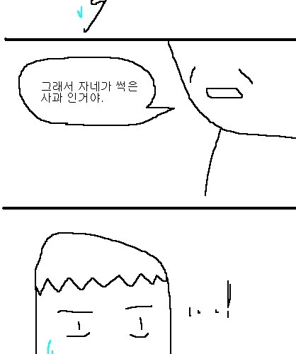 사과의 가치 6편, 7편.jpg