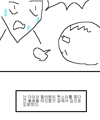 사과의 가치 6편, 7편.jpg