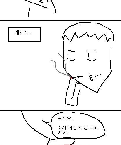 사과의 가치 6편, 7편.jpg