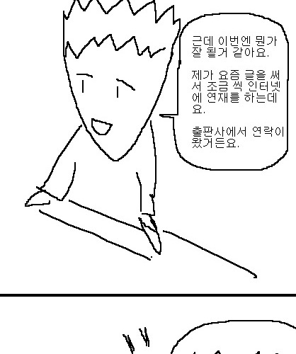 사과의 가치 6편, 7편.jpg