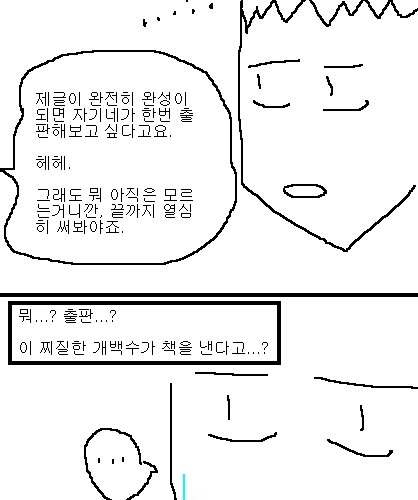 사과의 가치 6편, 7편.jpg