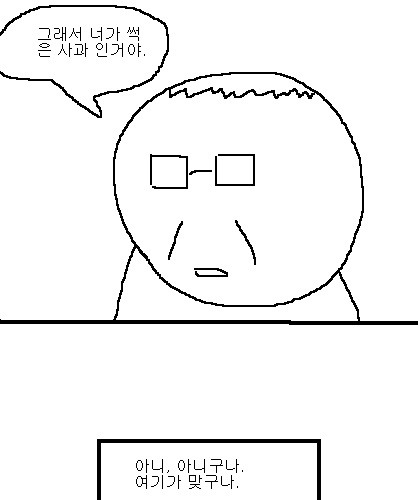 사과의 가치 6편, 7편.jpg