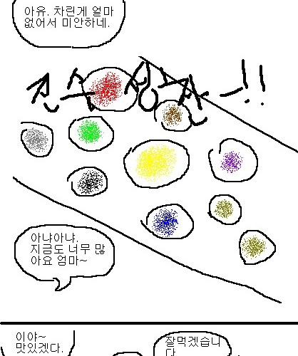 사과의 가치 8편, 9편.jpg