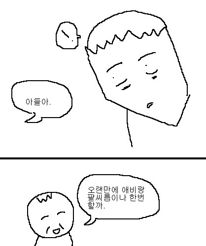 사과의 가치 8편, 9편.jpg