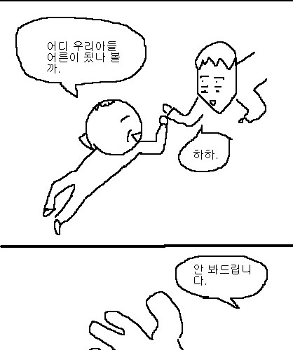 사과의 가치 8편, 9편.jpg