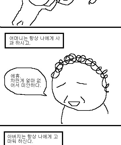 사과의 가치 8편, 9편.jpg