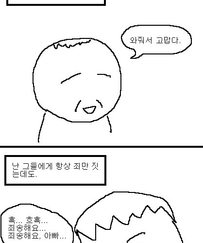 사과의 가치 8편, 9편.jpg