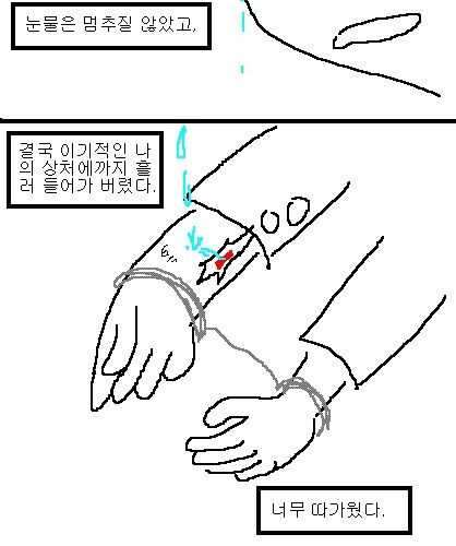 사과의 가치 10편, 11편.jpg