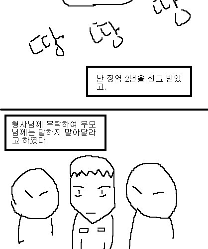 사과의 가치 10편, 11편.jpg