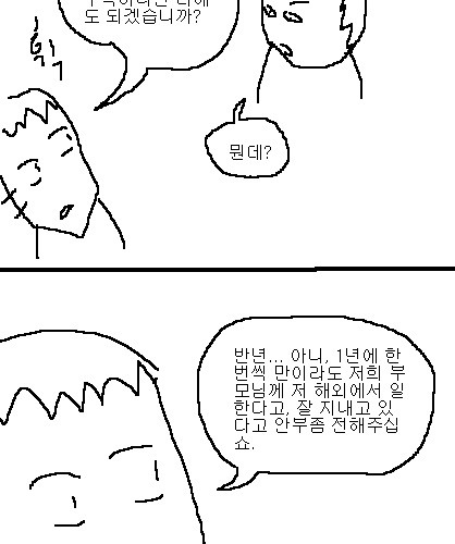 사과의 가치 10편, 11편.jpg