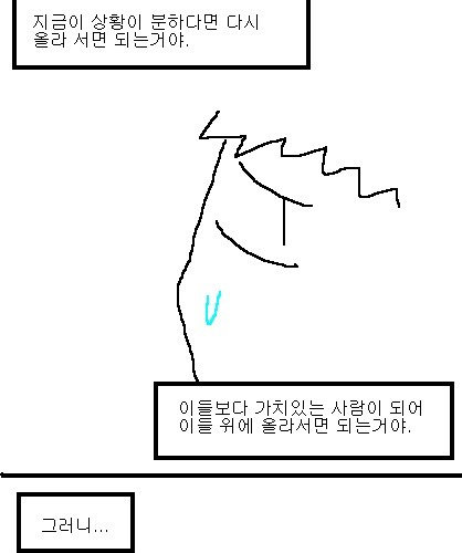 사과의 가치 10편, 11편.jpg