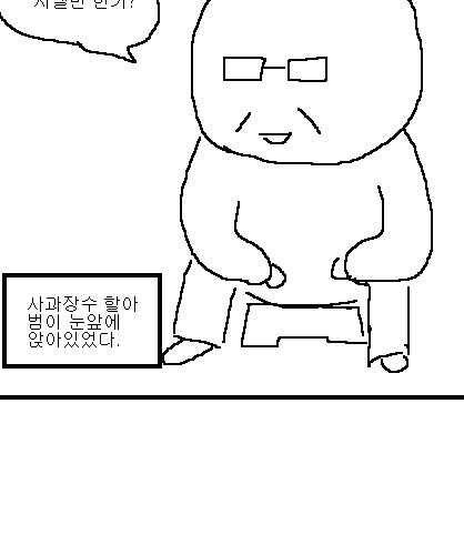 사과의 가치 10편, 11편.jpg