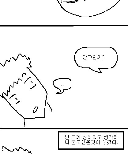 사과의 가치 10편, 11편.jpg