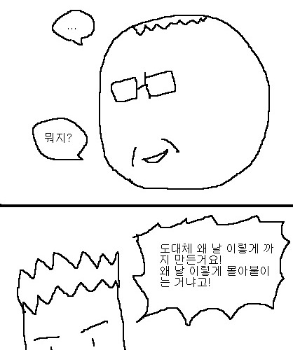 사과의 가치 10편, 11편.jpg