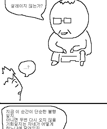 사과의 가치 10편, 11편.jpg