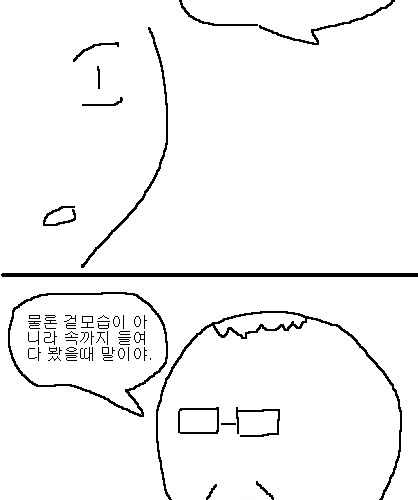 사과의 가치 10편, 11편.jpg