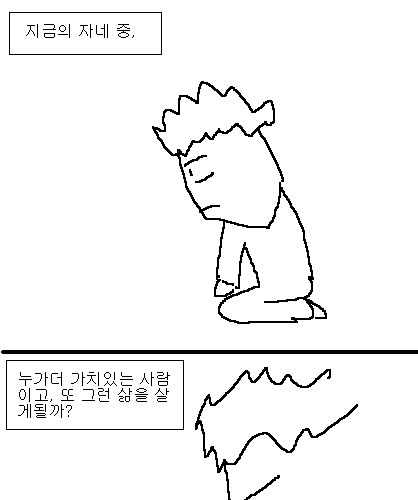 사과의 가치 10편, 11편.jpg