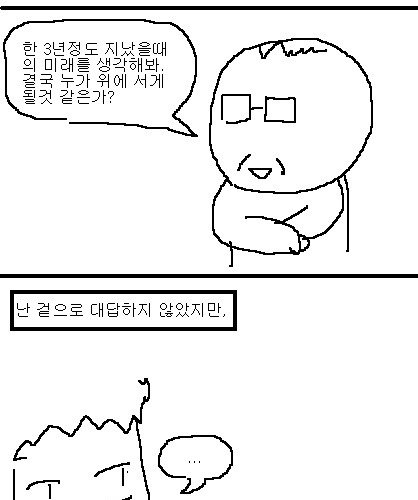 사과의 가치 10편, 11편.jpg