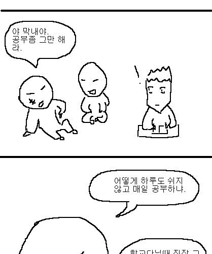 사과의 가치 10편, 11편.jpg