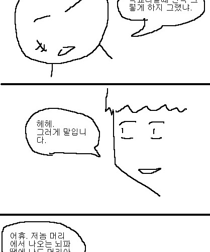 사과의 가치 10편, 11편.jpg