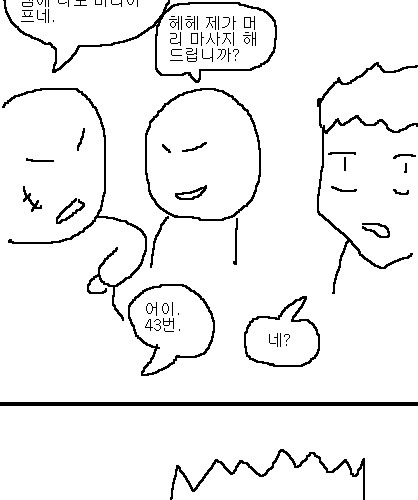 사과의 가치 10편, 11편.jpg