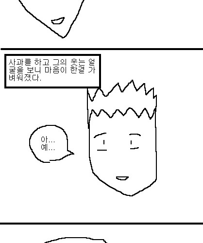 사과의 가치 12편, 13편.jpg