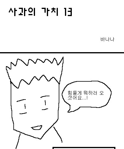 사과의 가치 12편, 13편.jpg