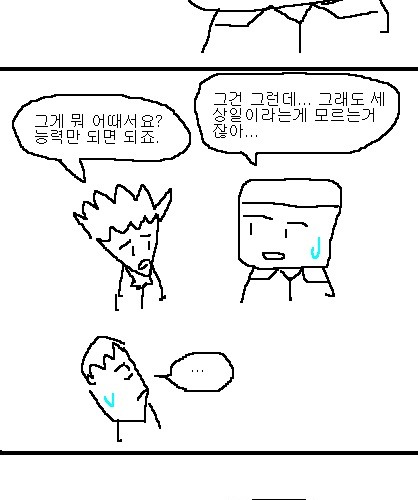 사과의 가치 14편, 15편.jpg