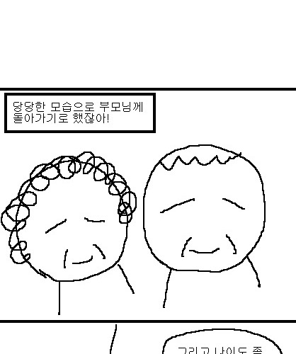 사과의 가치 14편, 15편.jpg