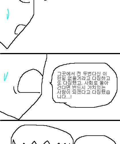 사과의 가치 14편, 15편.jpg