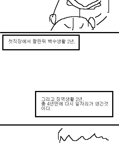 사과의 가치 14편, 15편.jpg