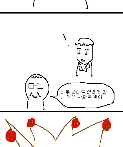 사과의 가치 14편, 15편.jpg