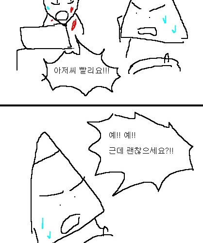 사과의 가치 14편, 15편.jpg