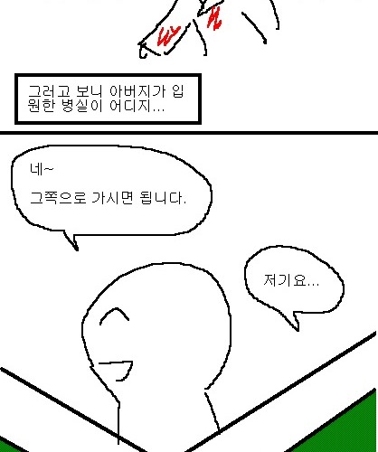 사과의 가치 16편.jpg