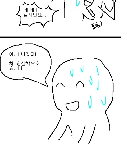 사과의 가치 16편.jpg