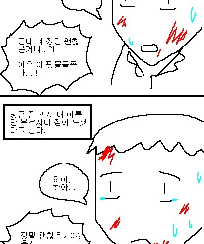 사과의 가치 16편.jpg